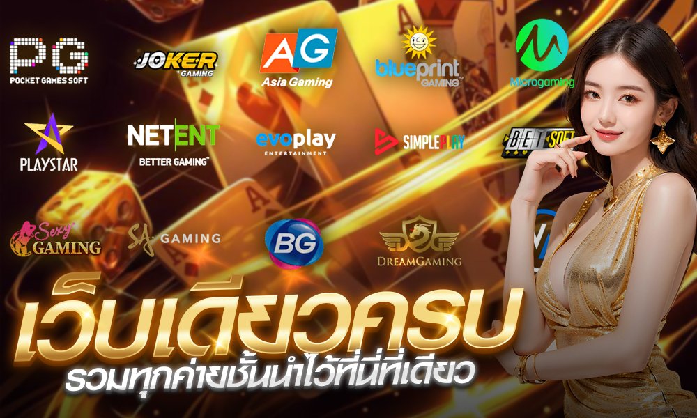 Slotyak Wallet สุดยอดแพลตฟอร์มสล็อตออนไลน์ ฝาก-ถอน ง่ายด้วยทรูวอเลท อัปเดตใหม่ล่าสุด