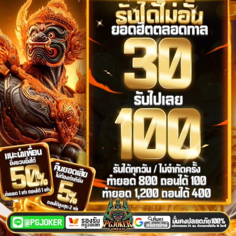 PGyak อาณาจักรสล็อตออนไลน์ที่ยิ่งใหญ่ที่สุด แหล่งรวมเกมแตกง่ายกำไรดี