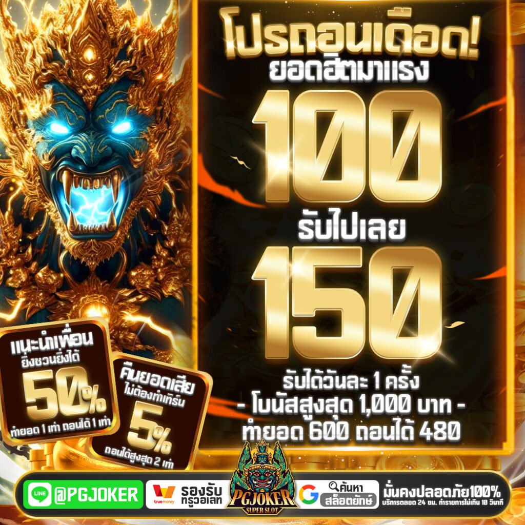 ยักษ์PG autowallet: ทางเข้าเล่นสล็อตออนไลน์ระดับมาตรฐานสากล ระบบออโต้ที่ดีที่สุด