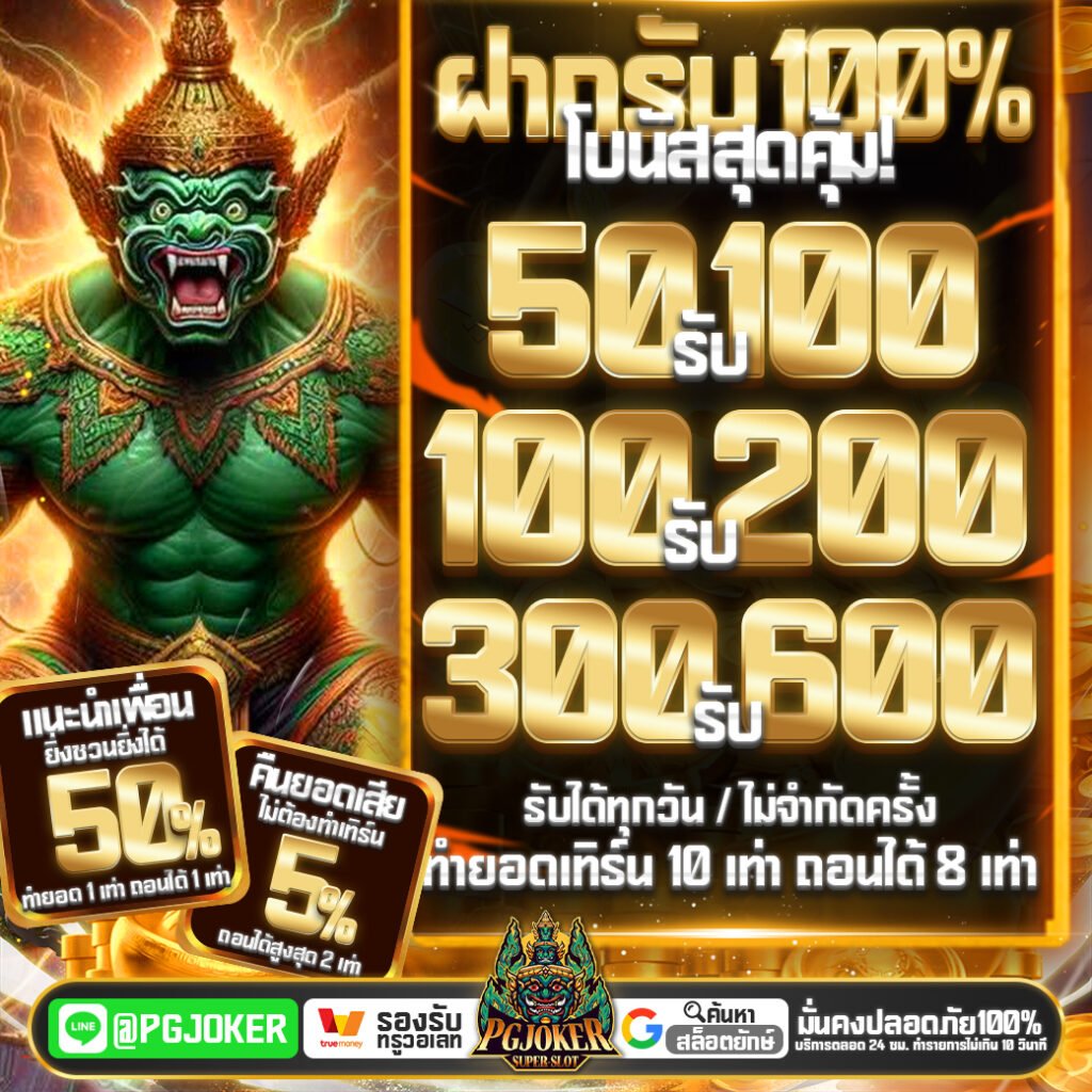 สล็อตยักษ์168 คาสิโนออนไลน์เว็บตรง