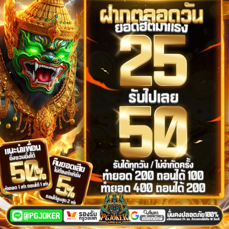 yakwallet 789: ทางเข้าสู่โลกสล็อตออนไลน์ที่เหนือกว่า ด้วยระบบ PGjokerauto และโปรโมชั่นที่ร้อนแรงที่สุดในปี 2026