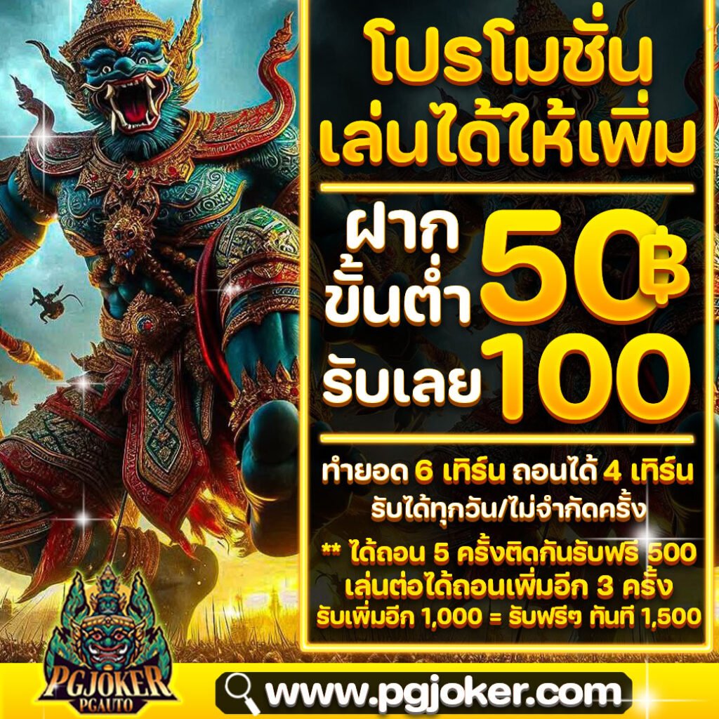 สล็อตยักษ์ ฝากถอนออโต้168