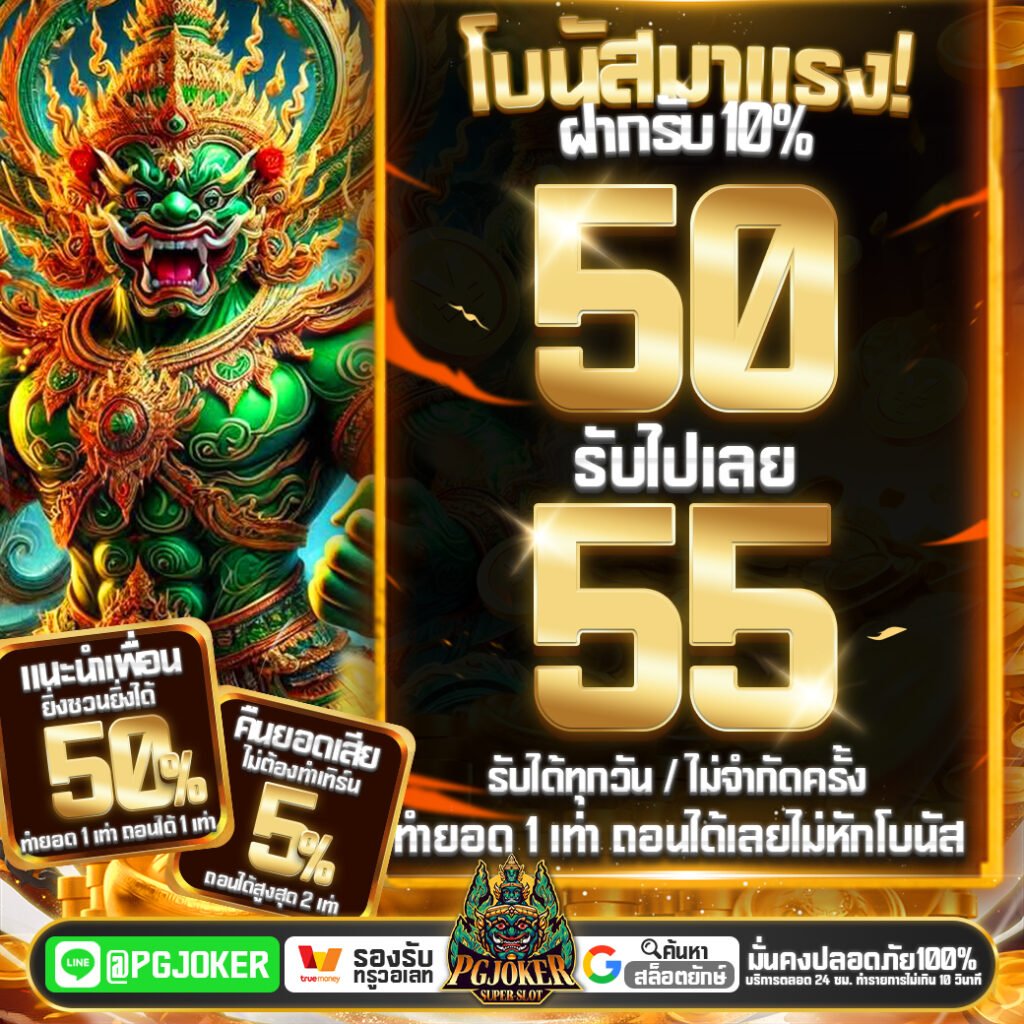 ยักษ์PG autowallet: ทางเข้าเล่นสล็อตออนไลน์ระดับมาตรฐานสากล ระบบออโต้ที่ดีที่สุด