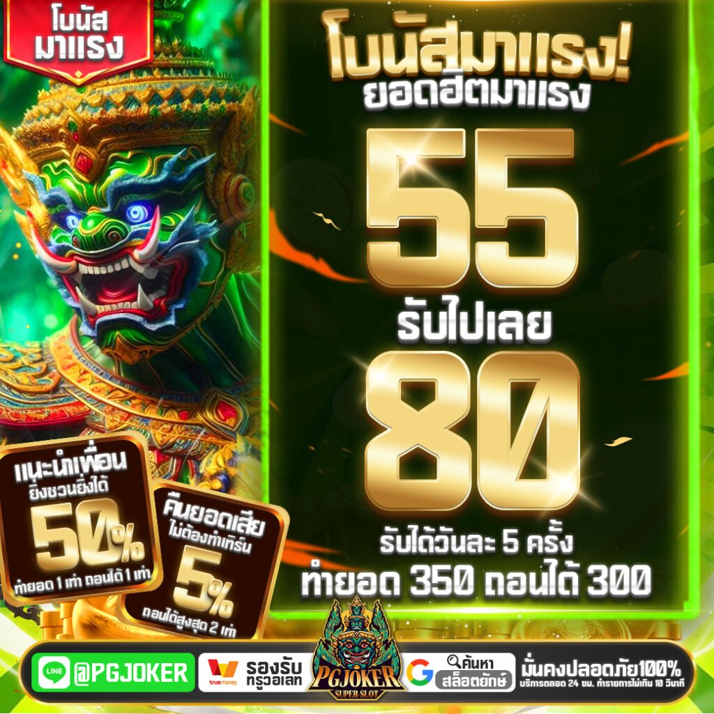 ยักษ์PG autowallet: ทางเข้าเล่นสล็อตออนไลน์ระดับมาตรฐานสากล ระบบออโต้ที่ดีที่สุด