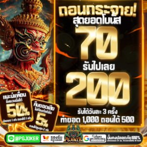 pgjoker เว็บตรงไม่ผ่านเอเย่น
