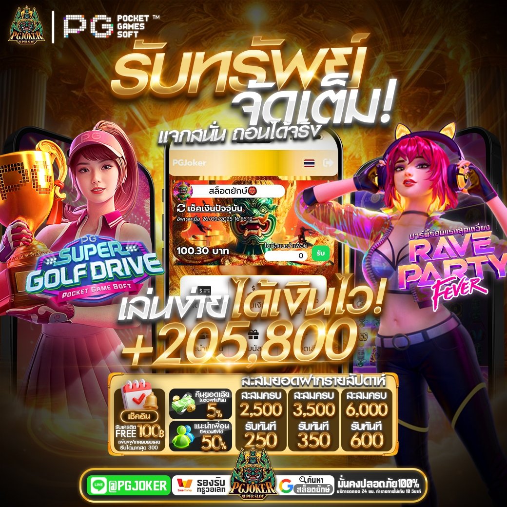 สล็อตยักษ์ ฝาก-ถอนระบบAuto