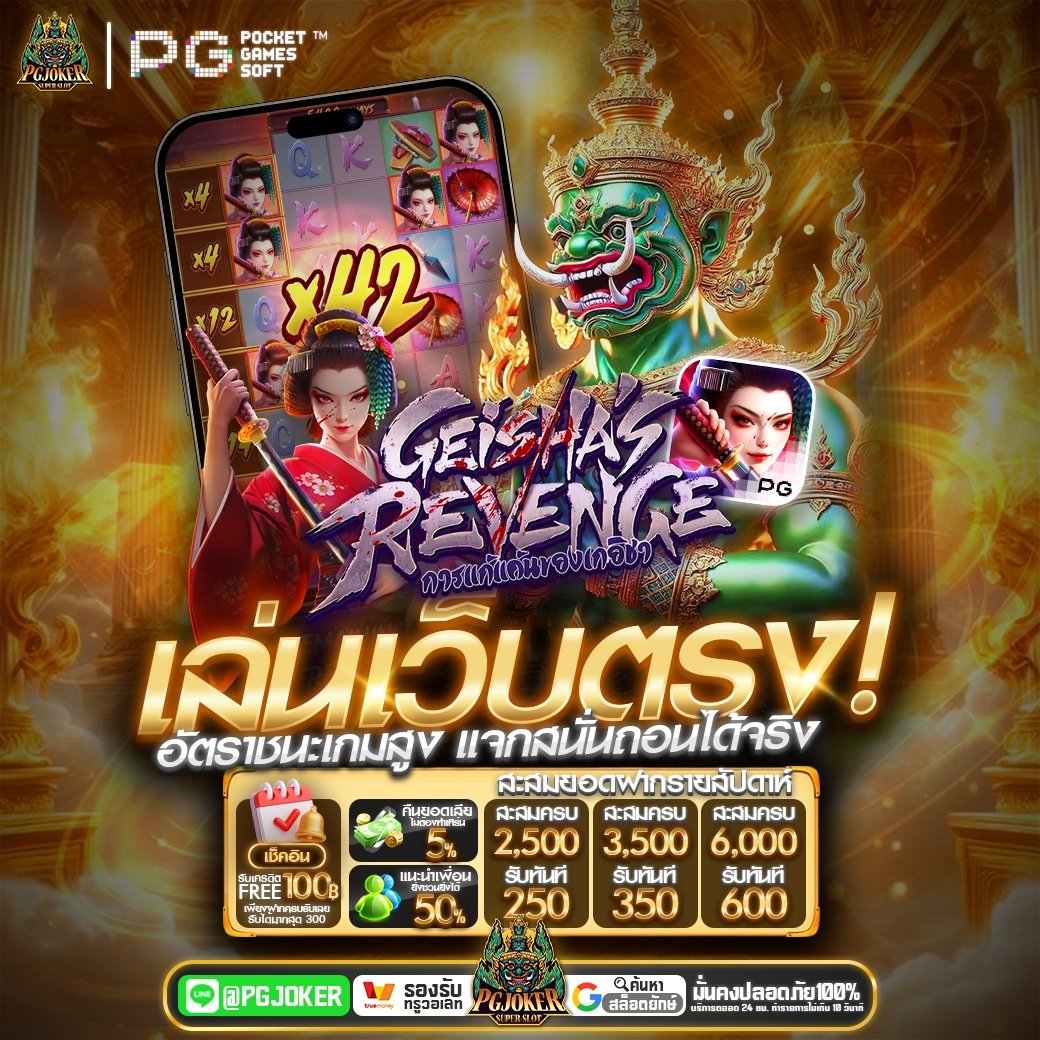 pgjoker 123