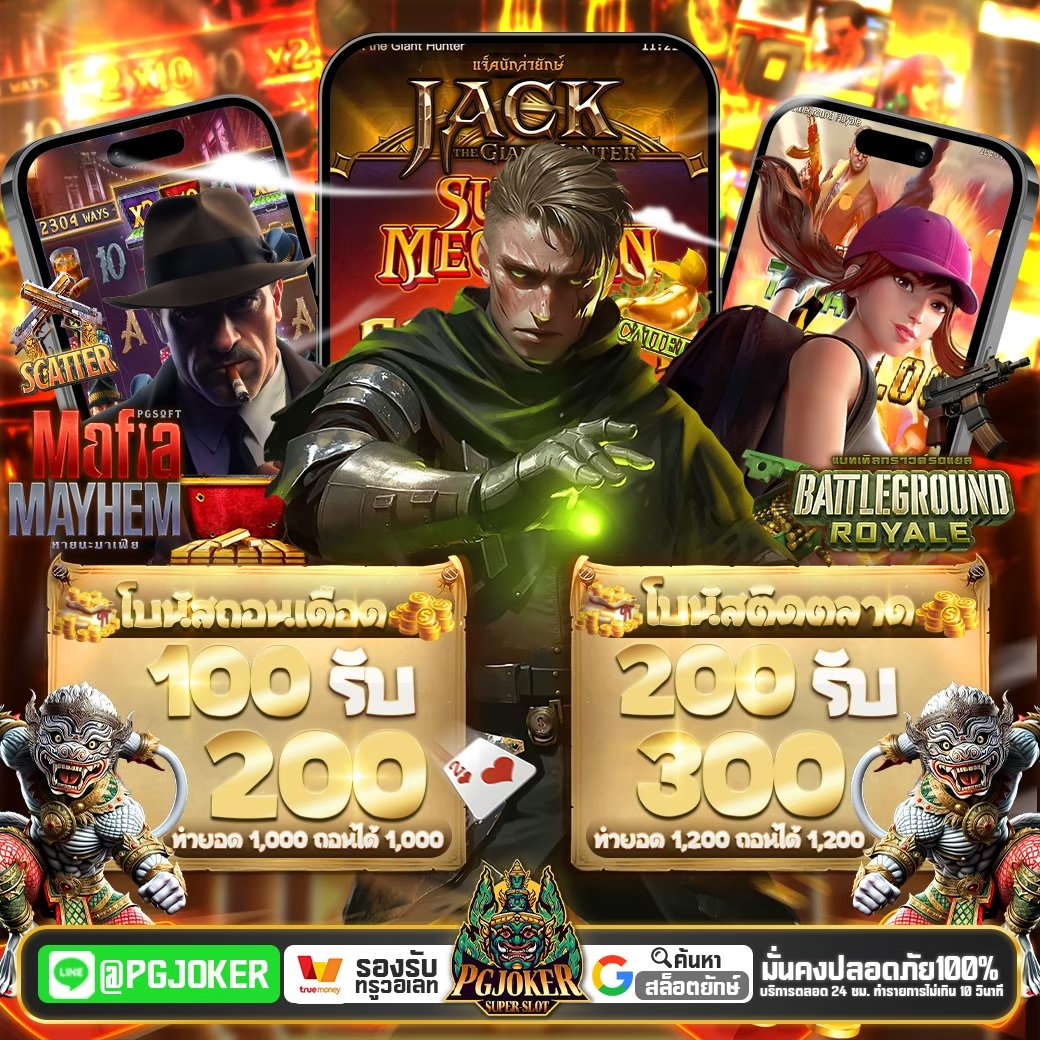 pgjoker slot vip 888