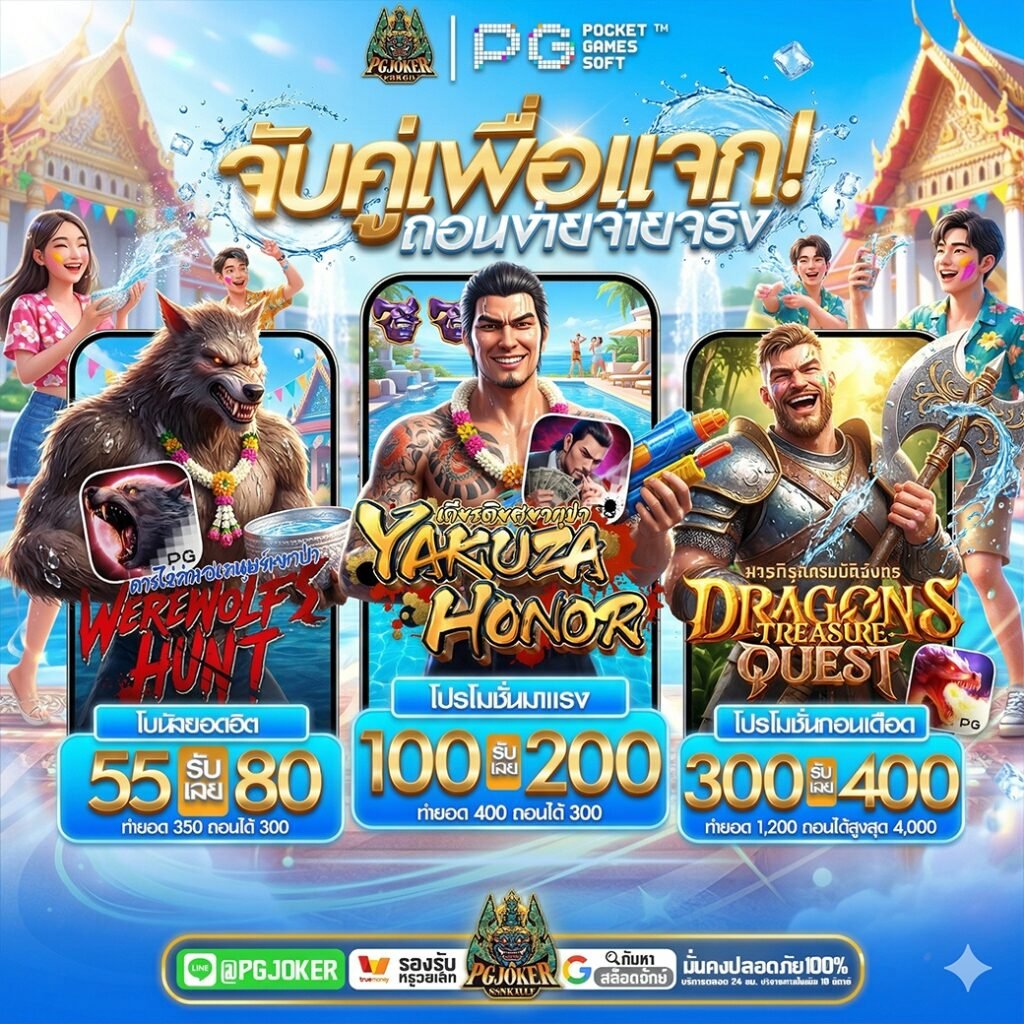 เว็บตรงสล็อตยักษ์เขียว