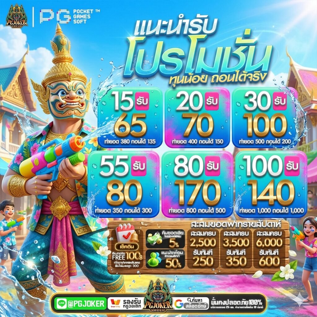 ยักpg เว็บสล๊อตอันดับ1