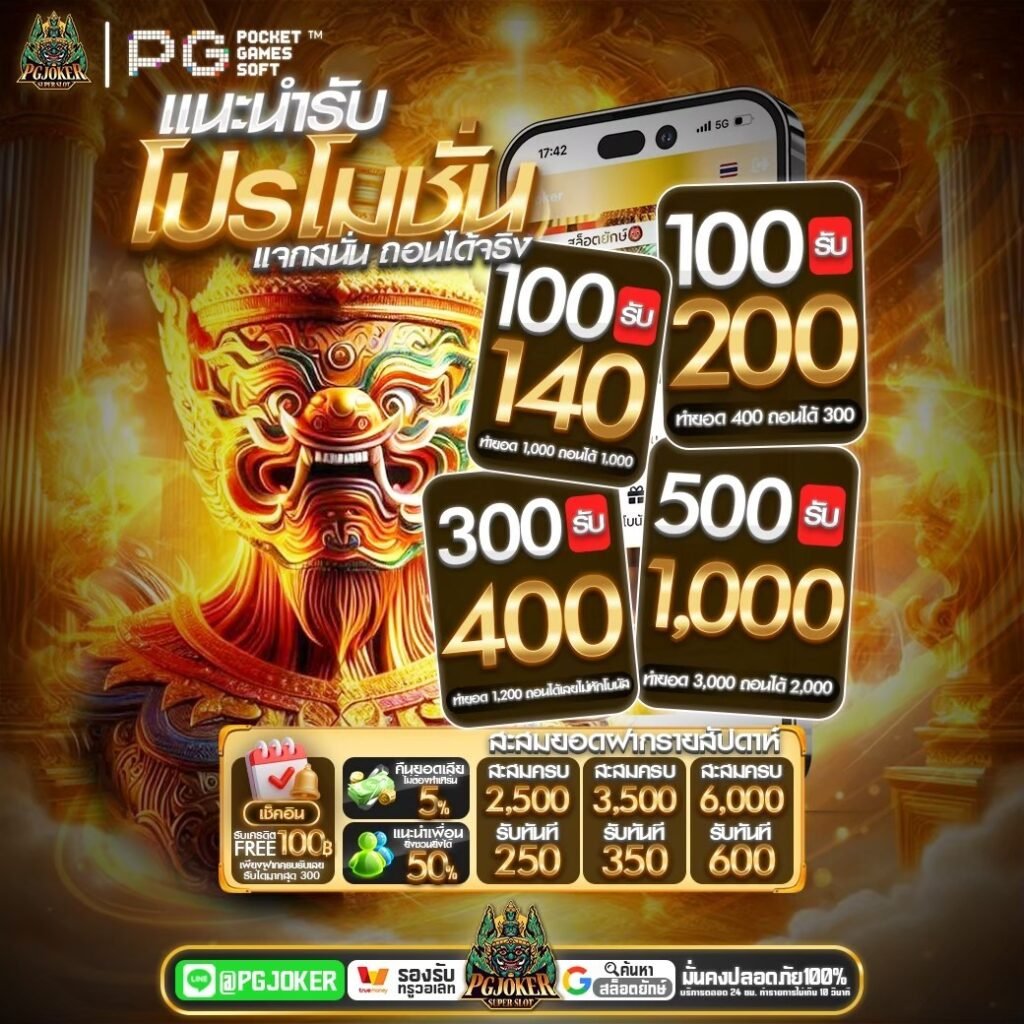 pgjoker999คาสิโนออนไลน์เว็บตรง