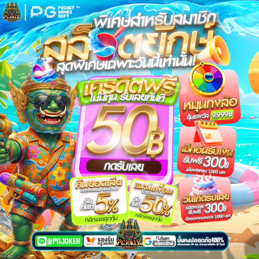 สล็อตยักษ์369 auto slot