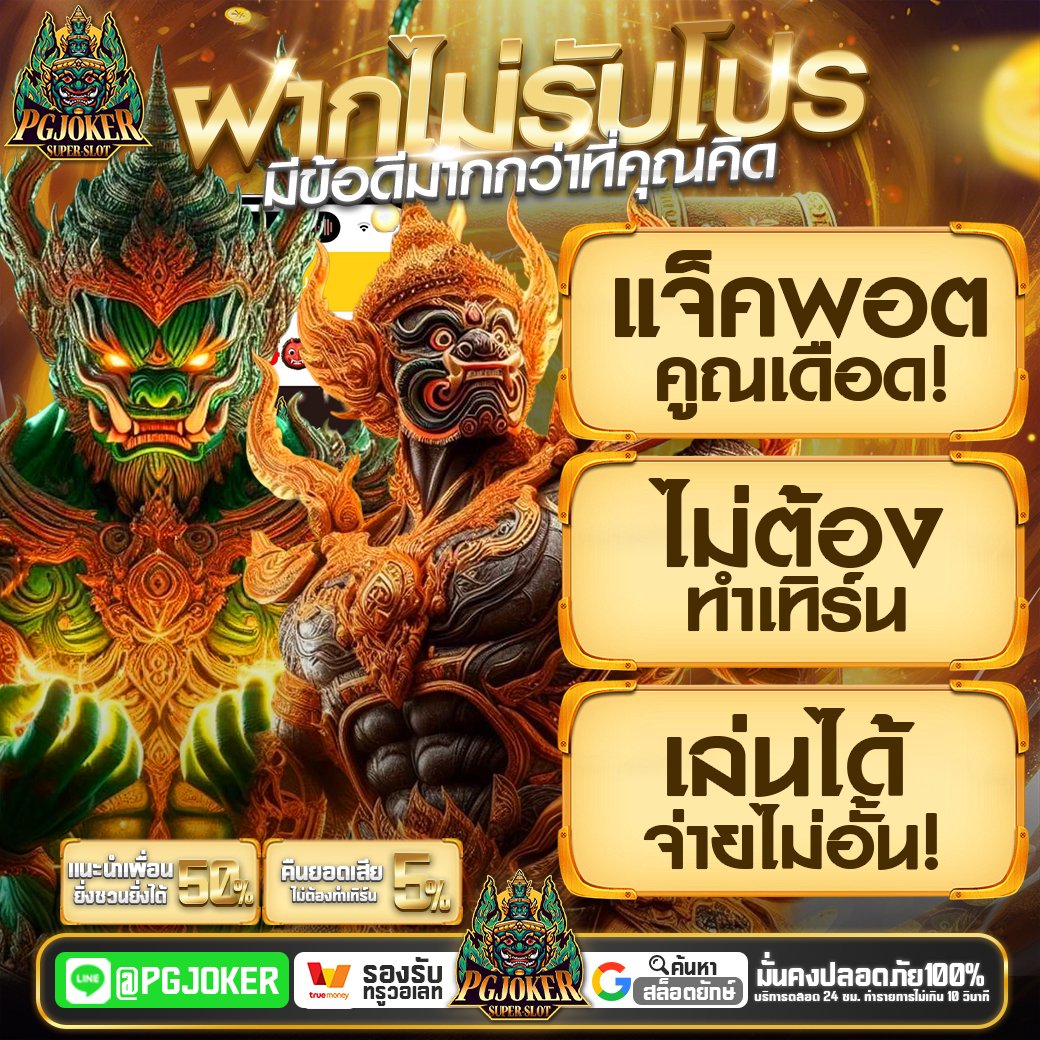 เว็บยักษ์เขียวโปรโมชั่น คาสิโน กีฬา