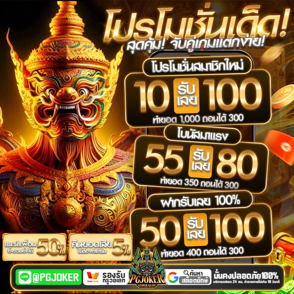 สล็อตยักษ์ เว็บตรง2026