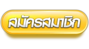 PGYAK สล็อตเว็บตรงมาแรงในปี2026