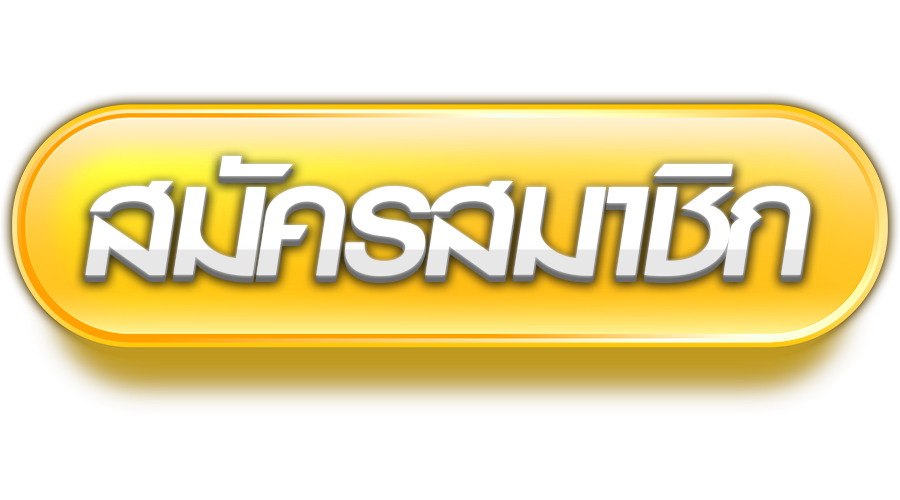 สล็อตยักษ์pgjoker369