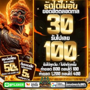 PGauto เว็บตรงค่ายใหญ่ สล็อตแตกง่าย อัปเดตใหม่ล่าสุด เล่นง่าย จ่ายจริง