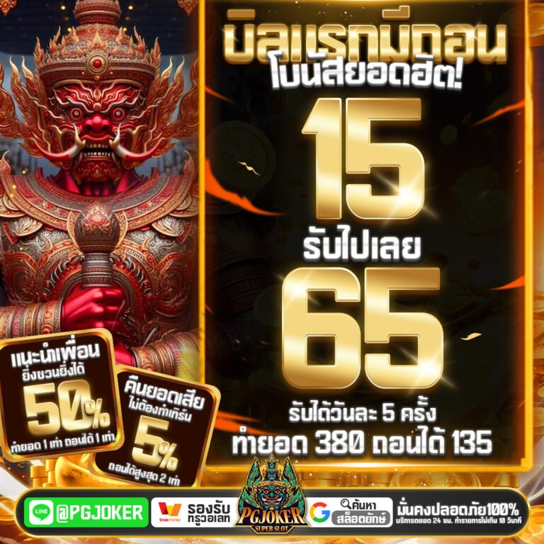 PGยักษ์ Autobet อาณาจักรสล็อตออนไลน์ที่ยิ่งใหญ่ที่สุด แตกง่าย จ่ายจริง ระบบออโต้ 100%
