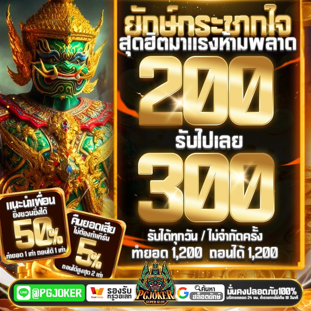 ยักสล็อต168