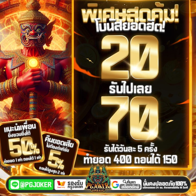 PGยักษ์ Autobet อาณาจักรสล็อตออนไลน์ที่ยิ่งใหญ่ที่สุด แตกง่าย จ่ายจริง ระบบออโต้ 100%