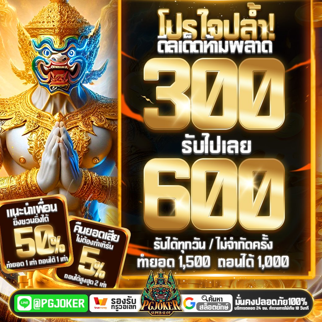 สล็อตยักษ์เขียว168 เว็บตรง