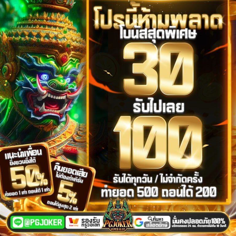 PGยักษ์ Betflix อาณาจักรเว็บสล็อตอันดับ 1 รวมเกมสล็อตแตกง่าย จ่ายจริง เล่นได้ไม่จำกัด