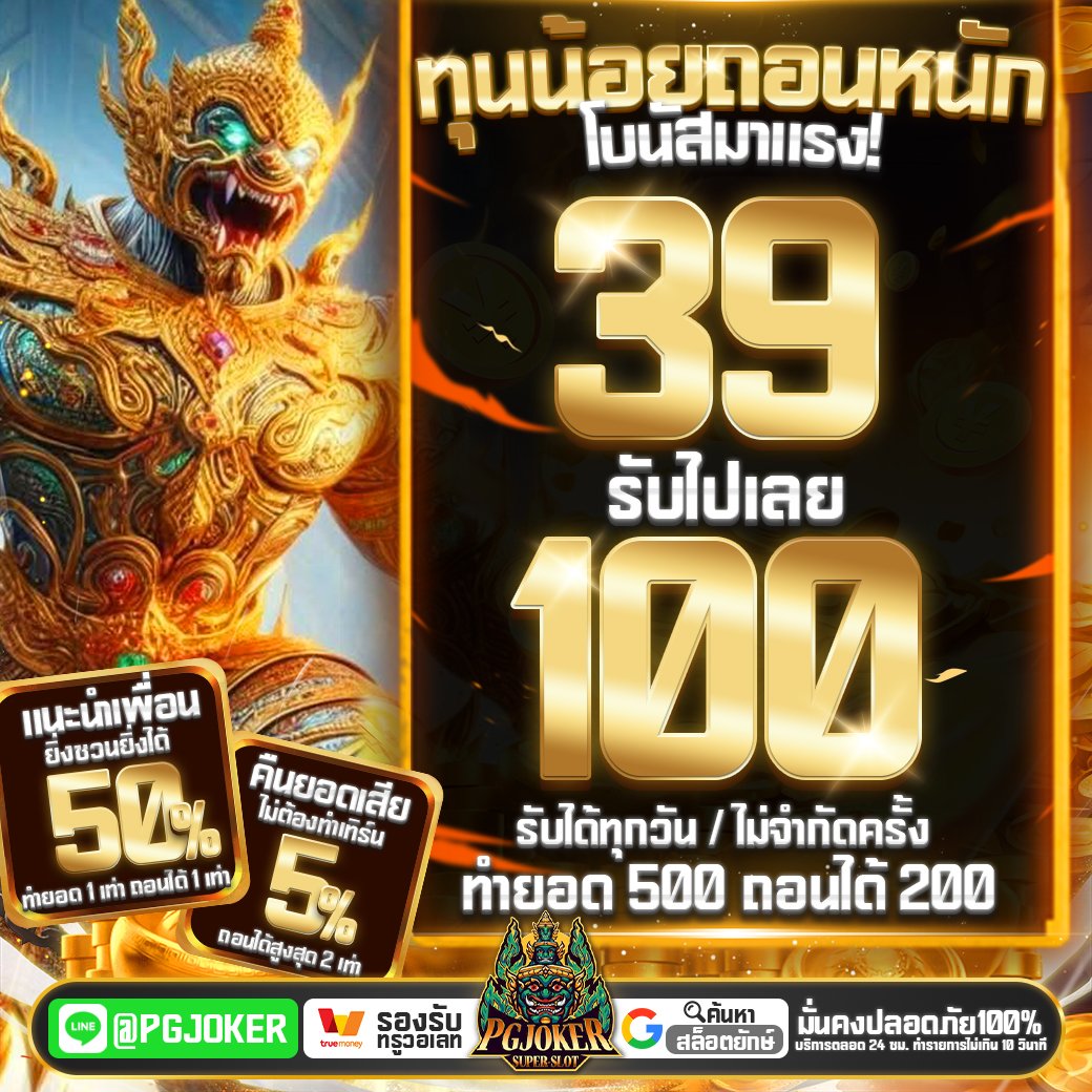 สล็อตยักษ์ เว็บตรง มาแรง