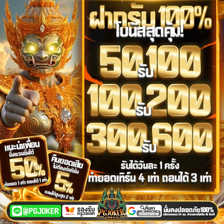 Joker369 เว็บสล็อตออนไลน์ยอดฮิต ครบจบทุกความบันเทิงในที่เดียว