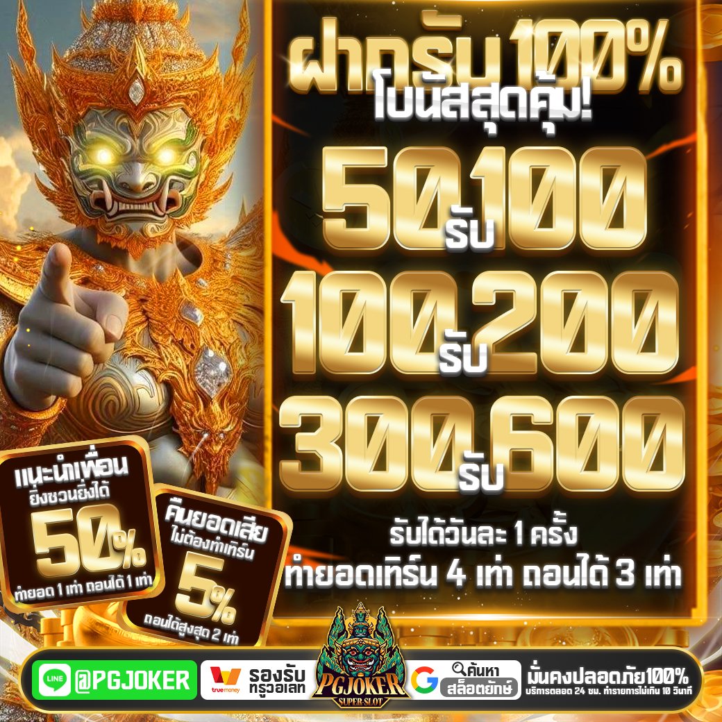 สล็อตยักษ์ อาณาจักรเกมเดิมพันสุดยิ่งใหญ่
