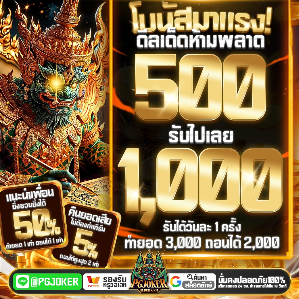 สล็อตยักษ์เขียว168 เว็บตรง