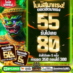 PGauto เว็บตรงค่ายใหญ่ สล็อตแตกง่าย อัปเดตใหม่ล่าสุด เล่นง่าย จ่ายจริง