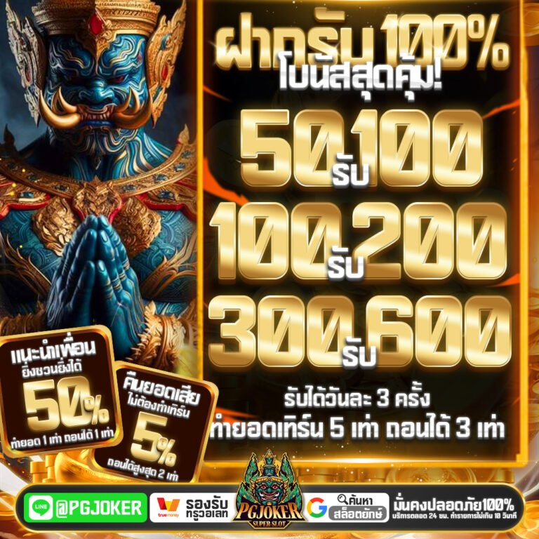 Joker369 เว็บสล็อตออนไลน์ยอดฮิต ครบจบทุกความบันเทิงในที่เดียว
