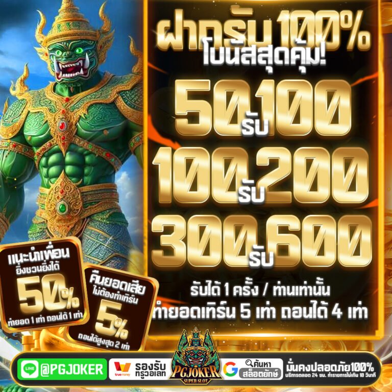 Joker369 เว็บสล็อตออนไลน์ยอดฮิต ครบจบทุกความบันเทิงในที่เดียว