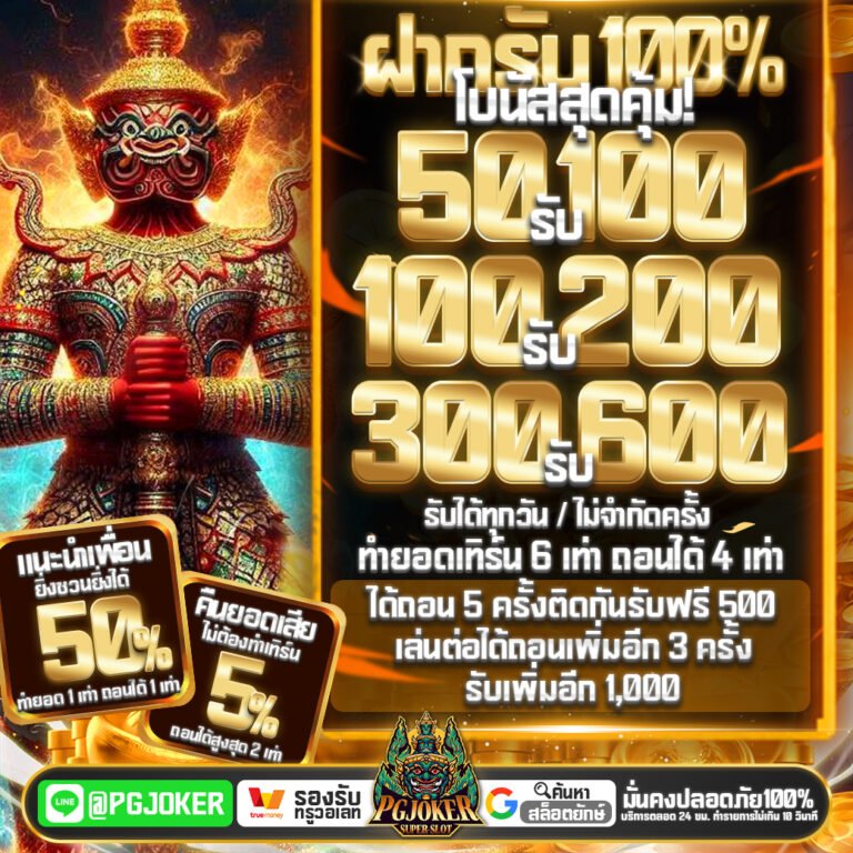 Joker369 เว็บสล็อตออนไลน์ยอดฮิต ครบจบทุกความบันเทิงในที่เดียว