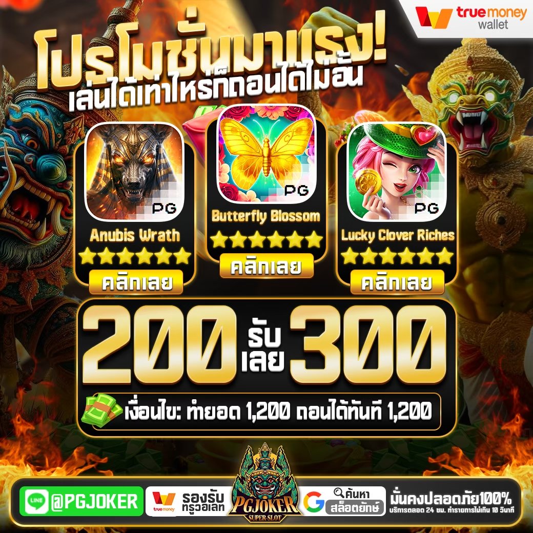 pgjoker เว็บสล็อตตรงแท้100%