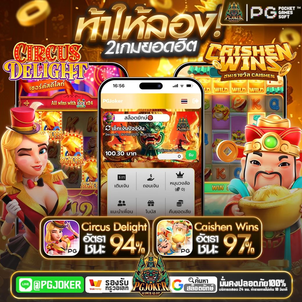 สล็อตยักษ์เขียว เครดิตฟรี