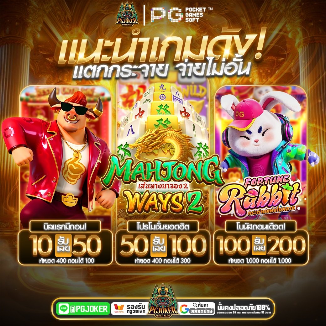 pgyak slot แตกหนัก แจกหนัก