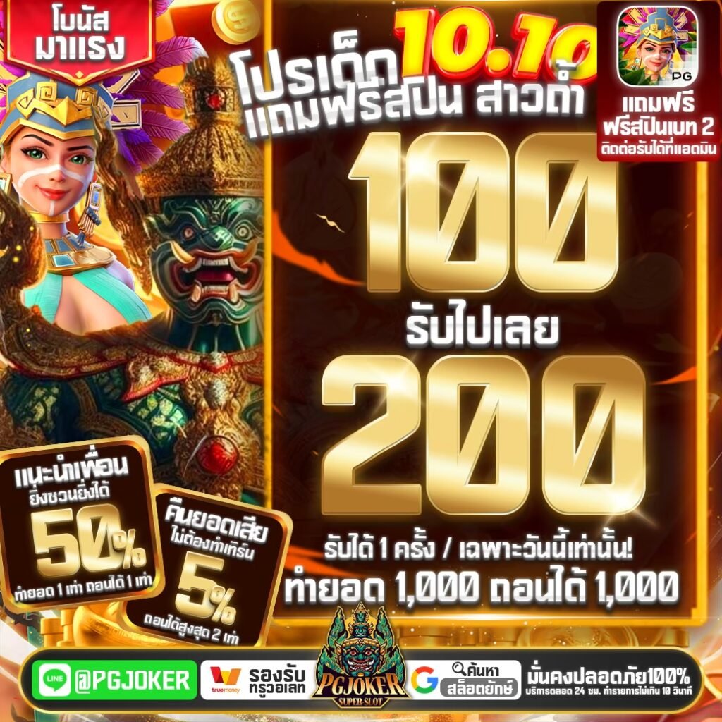 PGJOKER1688