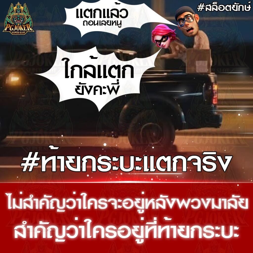 pgyak2026 เว็บสล็อตอันดับ 1