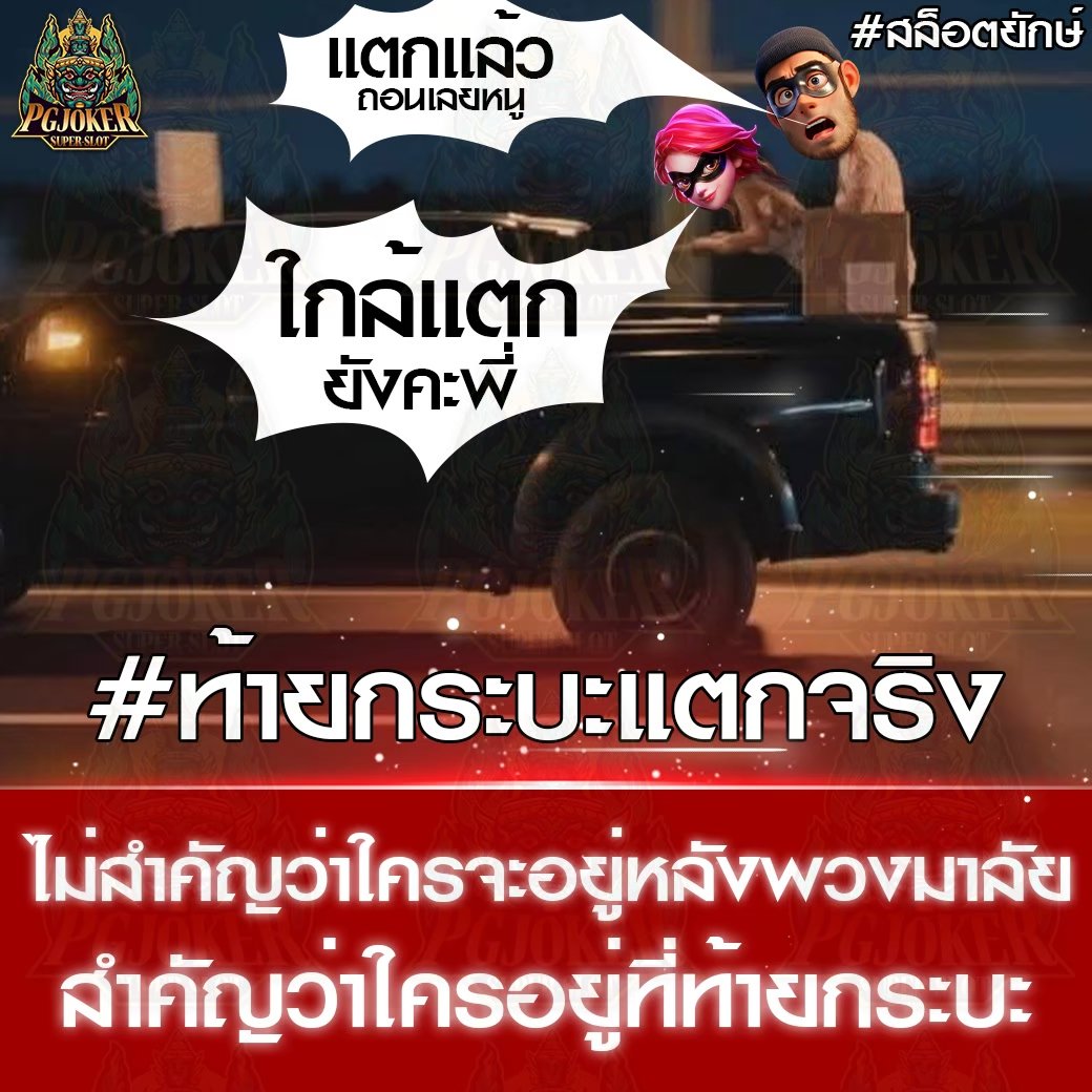 สล็อตยักษ์ เว็บ ตรง ทางเข้า