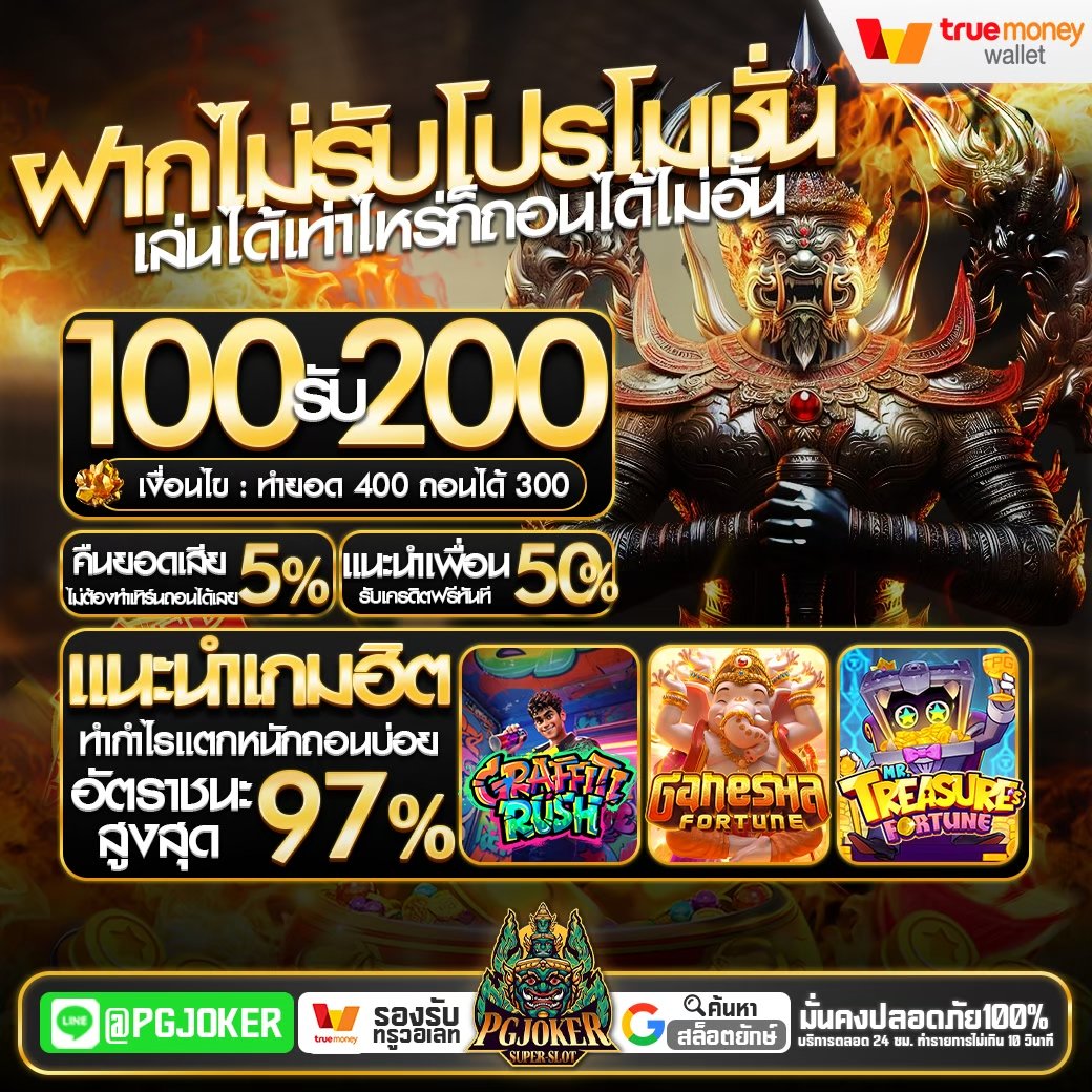 pgยักษ์ สล็อตวอเลท ค่ายใหญ่