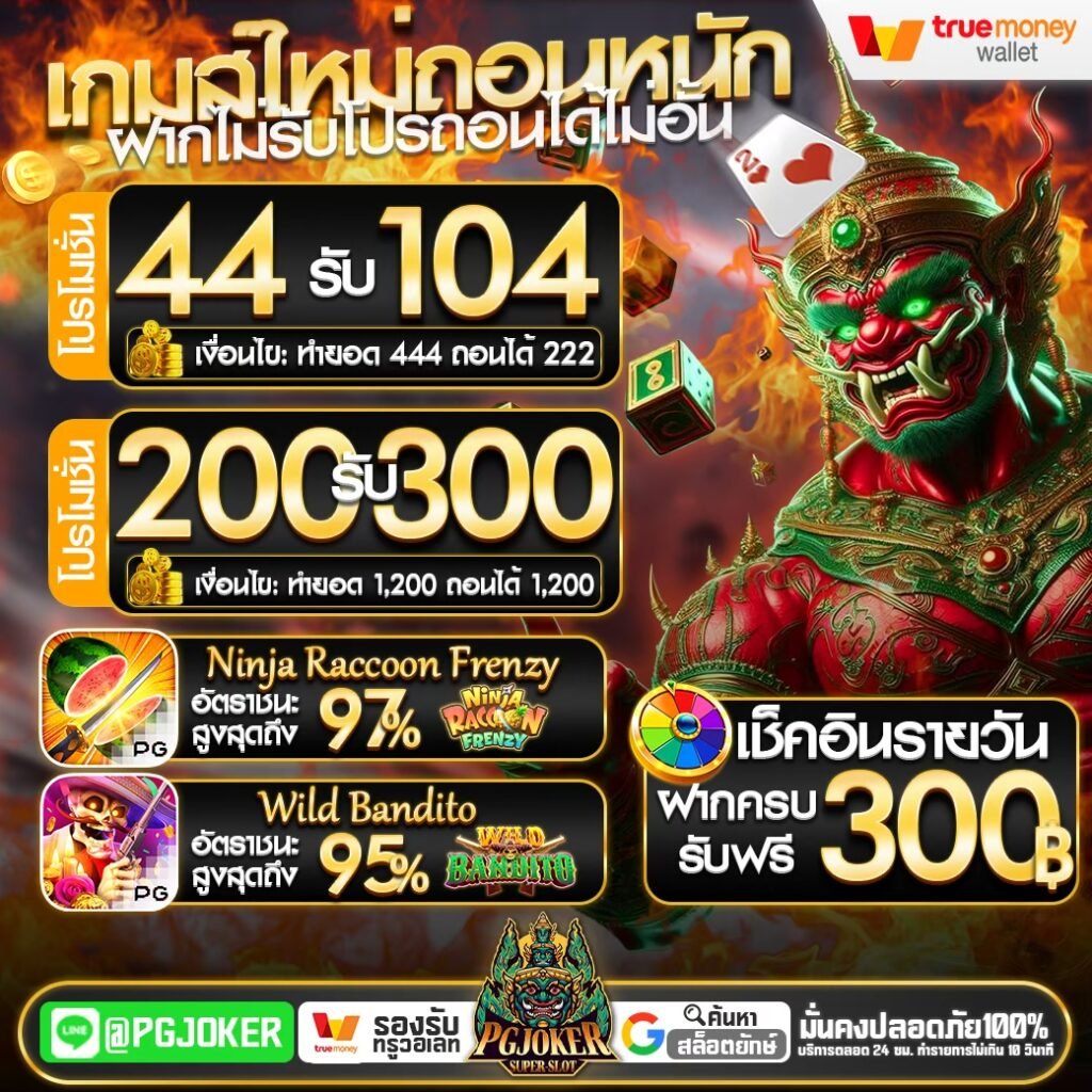 pgjoker999