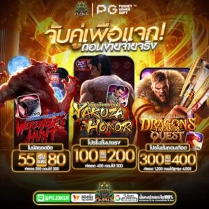 pgยัก สล็อตเว็บนอก