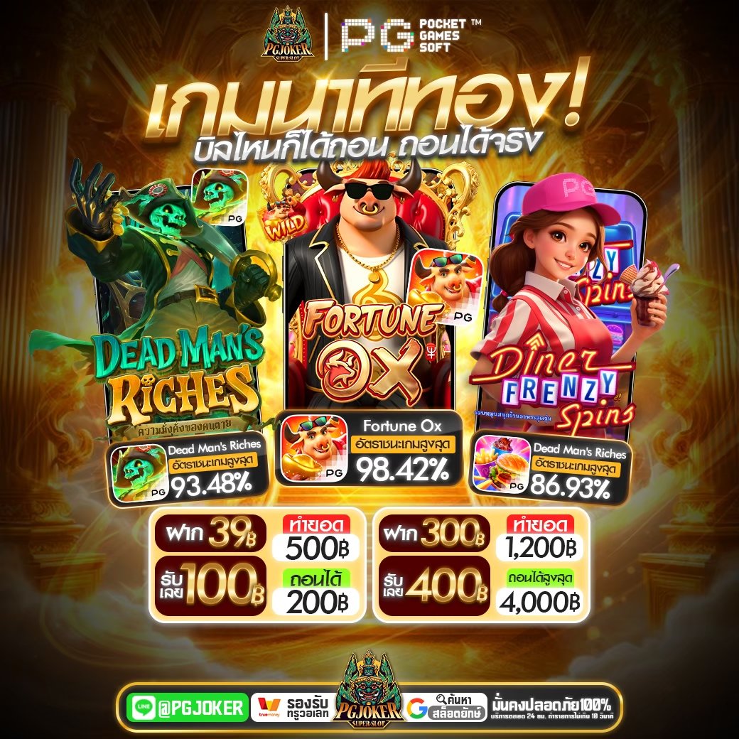 สล็อตยักษ์PG Wallet
