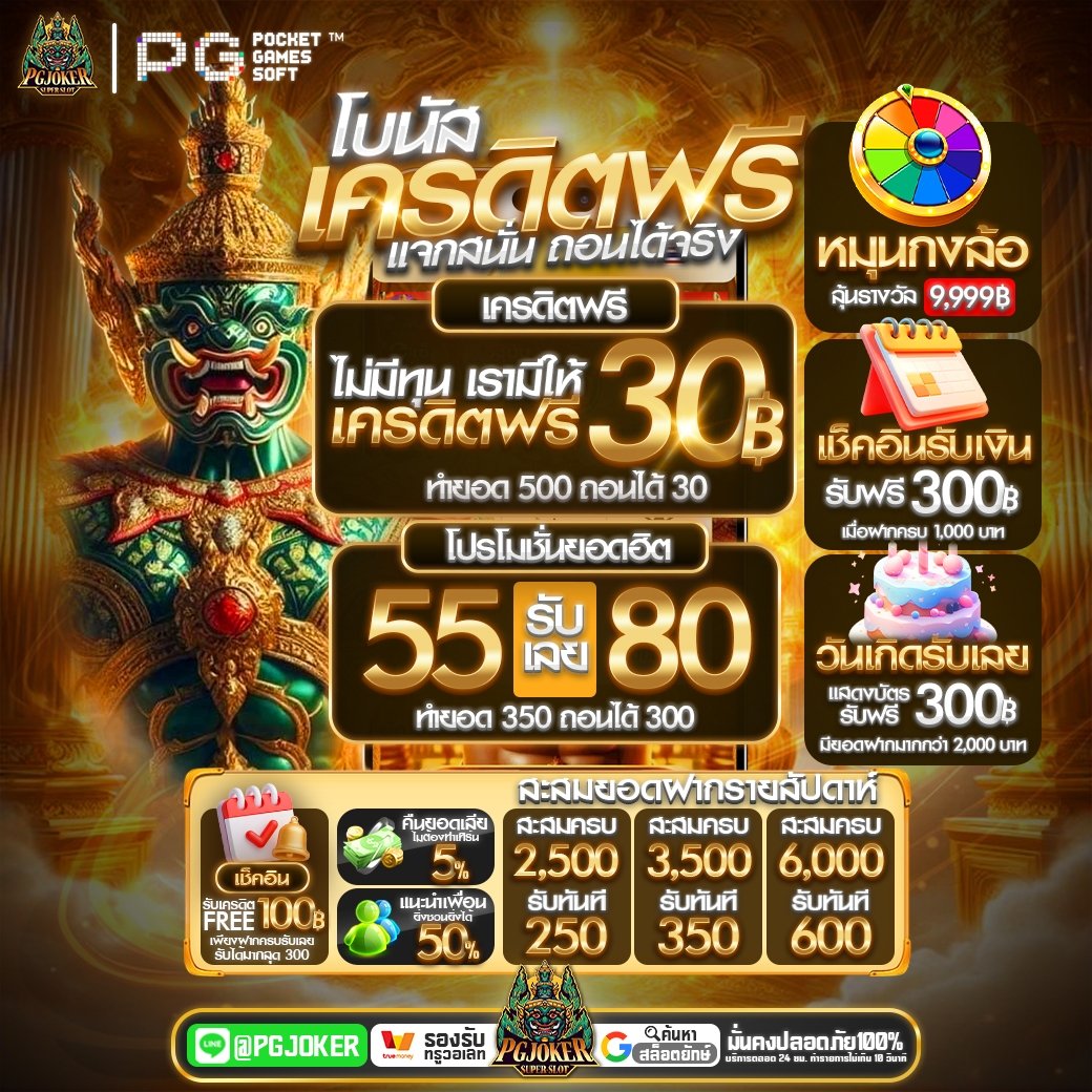 PGสล็อตยักษ์369 เว็บสล็อต ลิขสิทธิ์แท้