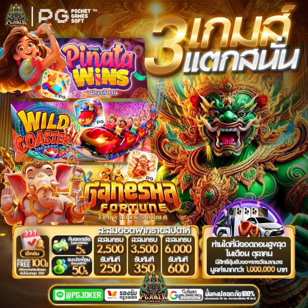 PGYAK 888