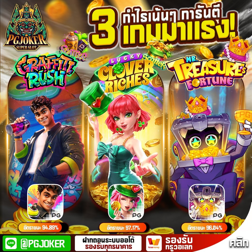 PGยักษ์เขียว สล็อตAuto