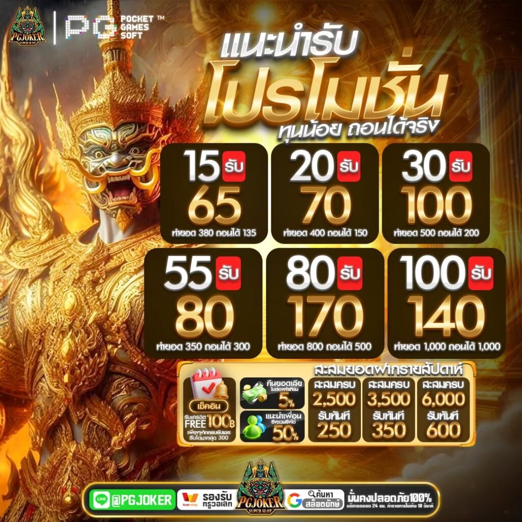 ยักษ์ 999 วอเล็ต