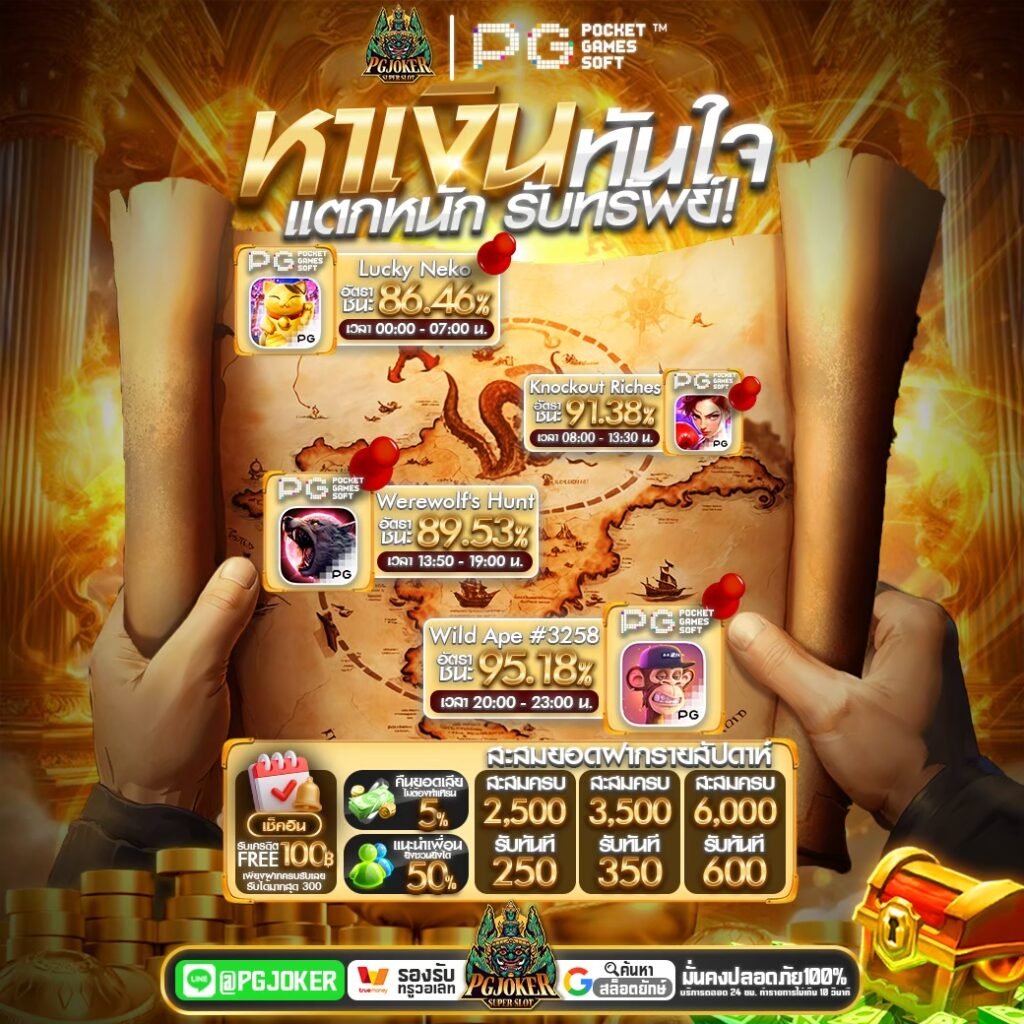 มีโชค168