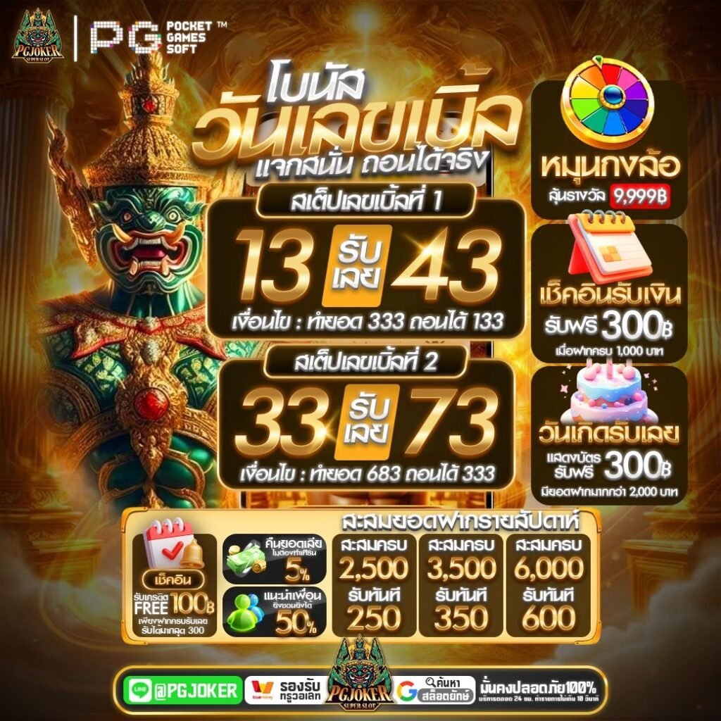 สล็อตยักเขียว แจกจริงถอนชัวร์100%